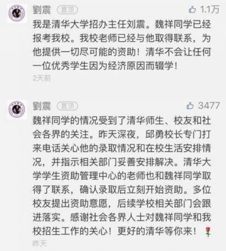 带母上清华的残疾考生：天性阳光 曾指挥跳舞