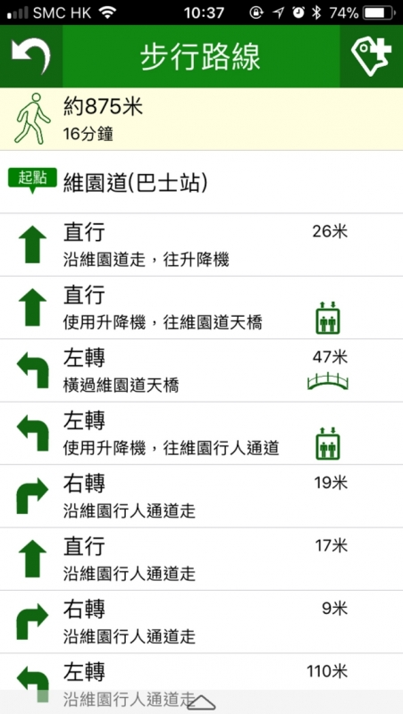 沿途会有文字显示，例如边度直行、转弯、上天桥等。