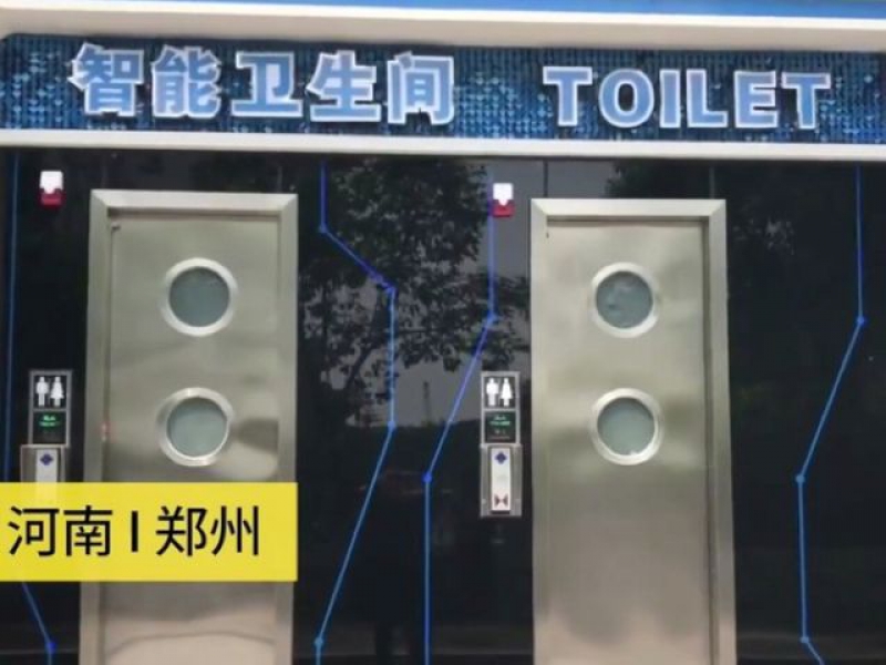 智能公廁外觀 hi-tech，不看其「智能衛生間」、「TOILET」字眼及相關標誌，可能不覺得這是一間公廁