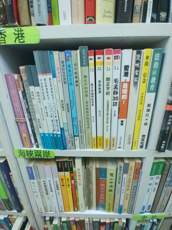 海峽兩岸書籍