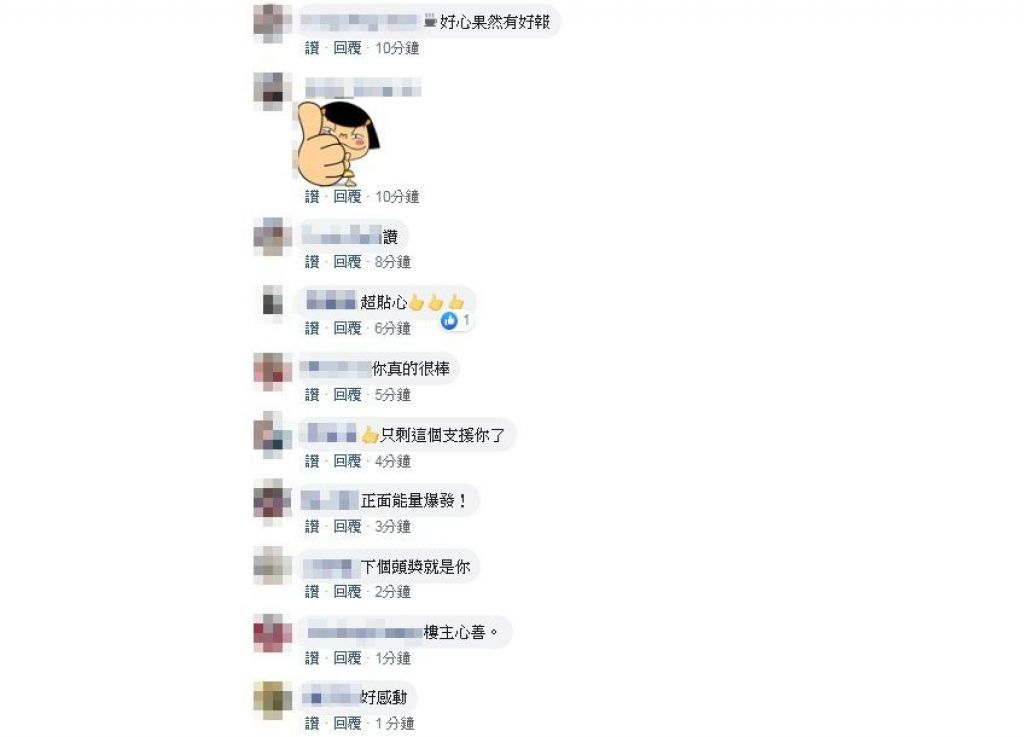 台南哥的暖心之举被网友赞翻