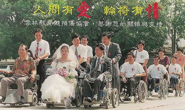 婚礼结合协会活动举办