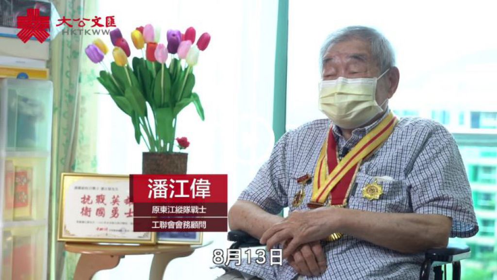 東縱老戰士：傷口感染腿截肢 睹祖國發展感安慰