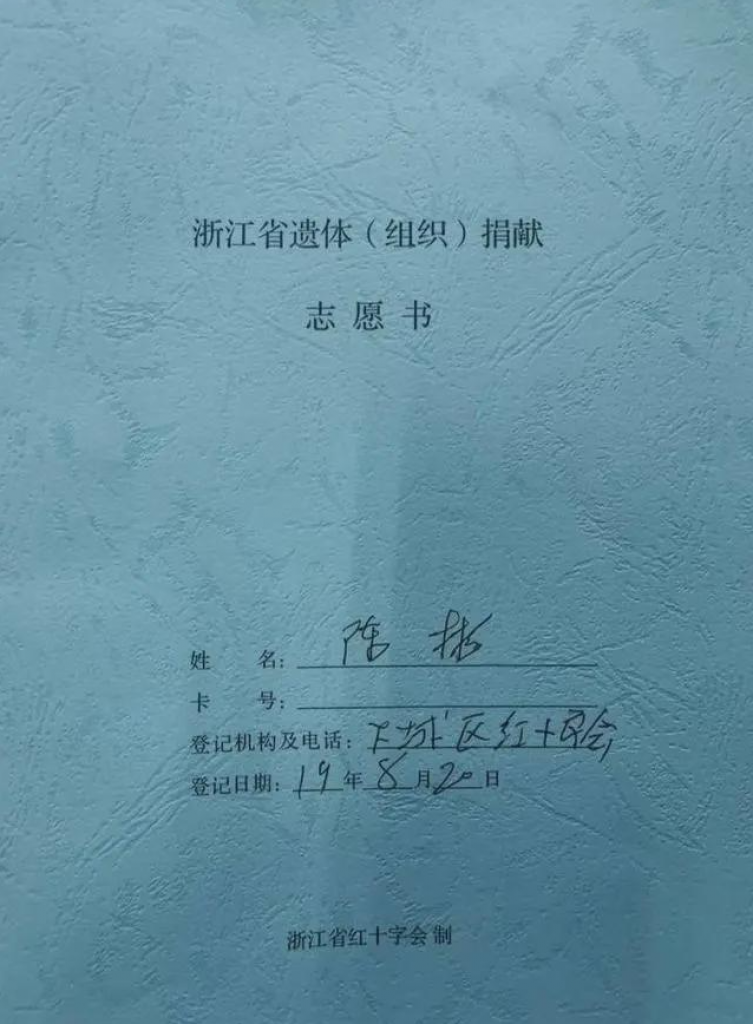 2007年陳彬完成了心願決定捐贈眼角膜和遺體「照亮」他人。（圖片來源：網易）