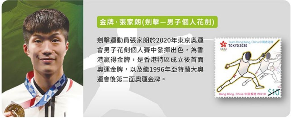 張家朗在男子個人花劍贏得金牌。