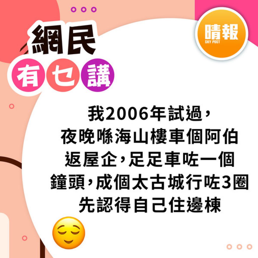 好人好事︳腦退化伯伯上的士忘目的地 善心司機耐心陪兜圈搵路 最後暖心舉動獲激讚