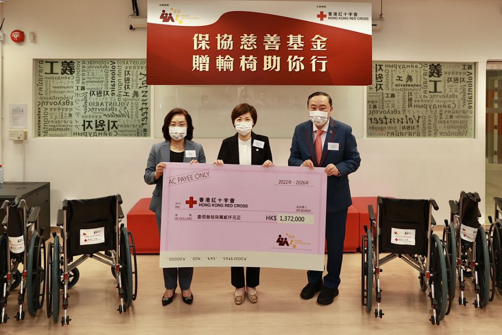 香港紅十字會輔助行動器材租借服務獲香港人壽保險從業員協會慈善基金支持。
