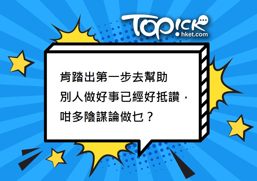 【好人好事】8旬輪椅婆婆迷路險衝出馬路 順豐哥哥及時拉回護送回家