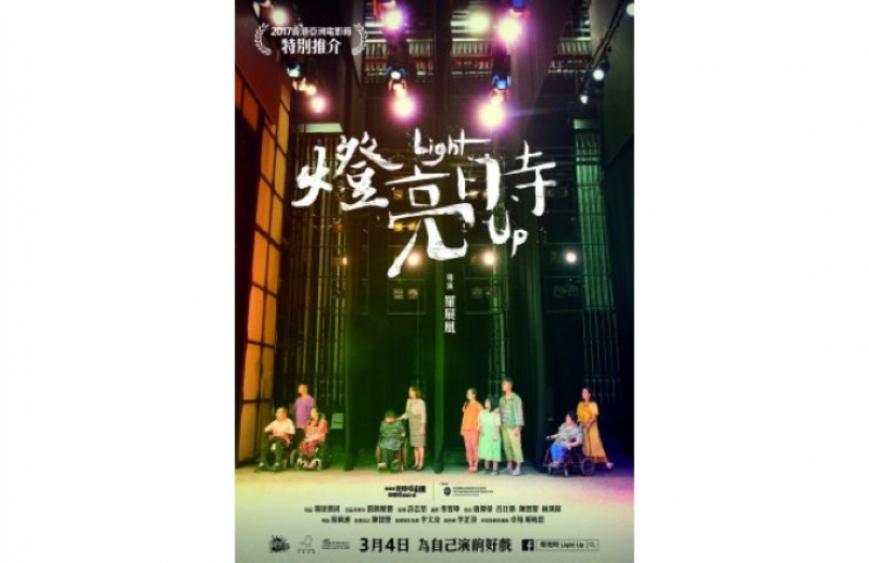 《灯亮时》
