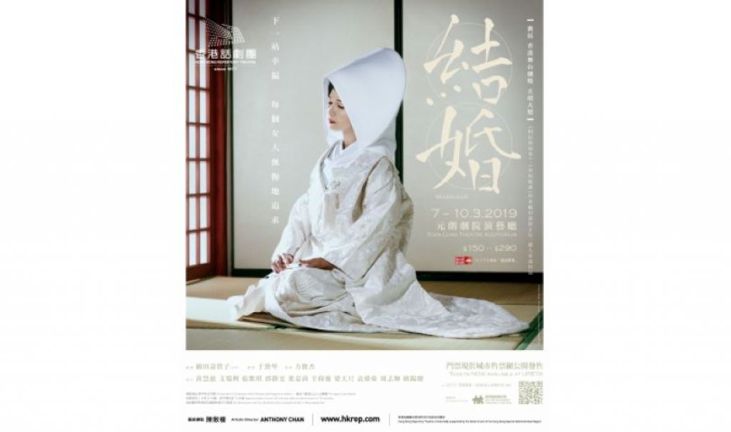 《結婚》