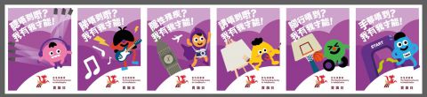 傷健同行 助復康者發揮潛能
賣旗活動以本會六款吉祥物為主題，代表殘疾人士縱使面對各種的殘疾或健康挑戰，只要得到適當的支援，都可以盡展潛能，發揮所長。