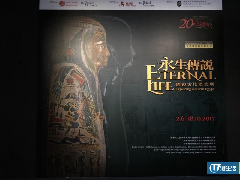 木乃伊的秘密 ---- 參觀「古埃及文明」展覽