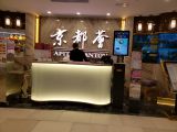 Picture-Chinese restaurant