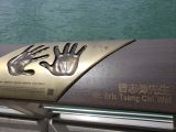 Picture-Mr. Zeng Zhiwei handprints
