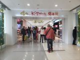 Picture-K-Point flyover entrance