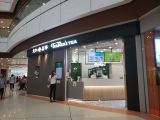 图片-台式饮品店